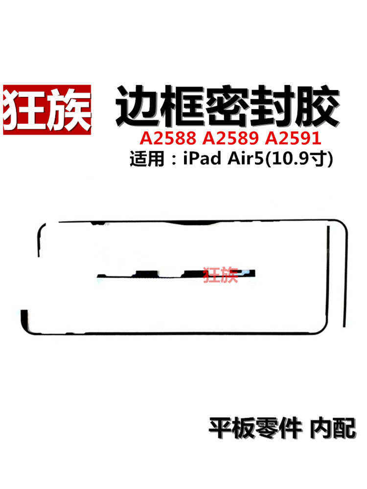 ♞ปิดผนึกเหมาะสําหรับแท็บเล็ต iPad Air5 หน้าจอ Anti-36 ซม. กรอบ A2588 สองด้าน