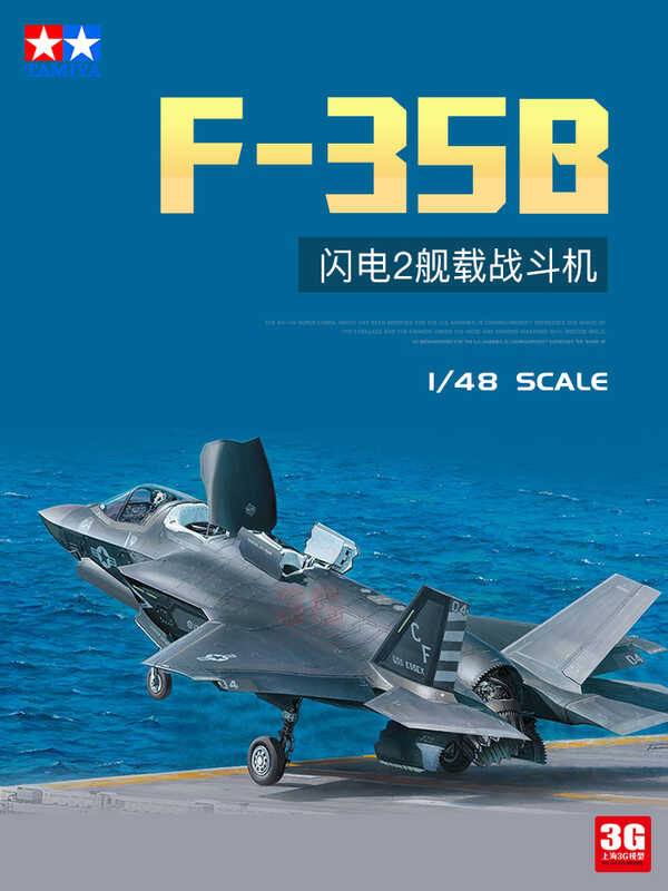 เครื่องบินคอมเพล็กซ์ 61125 F-35B Lightning 2