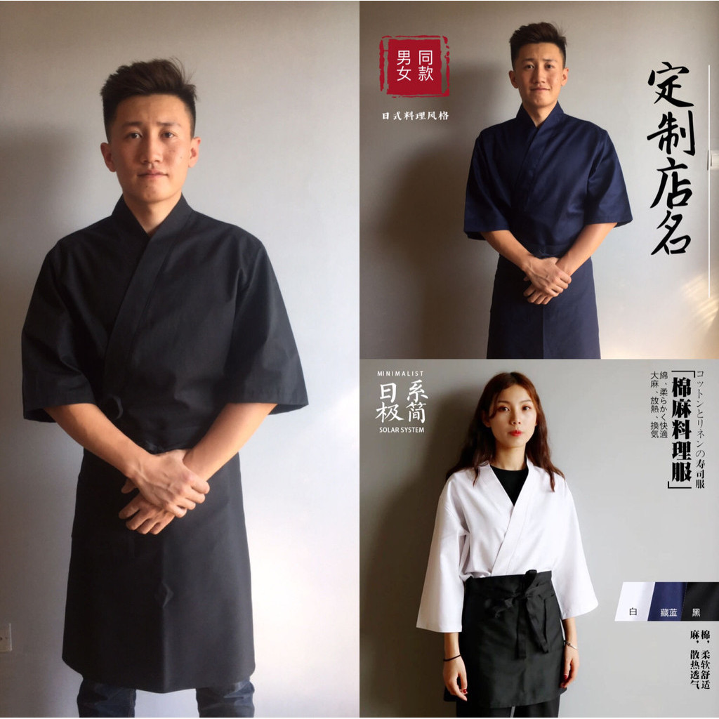 ชุดกิโมโน เสื้อเชฟซูชิ สไตล์เกาหลี และญี่ปุ่น สําหรับผู้ชาย และผู้หญิง