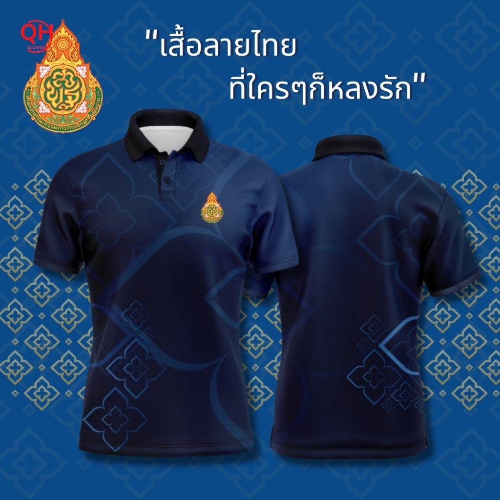 "💙💙เสื้อโปโลลายไทย เสื้อทำงาน แบรนด์Juntakarn จันทกานต์ รุ่น (จันทกานต์สีใหม่) เกรดพรีเมียม ใส่สบาย ไม่ร้อน ไม่ต้องรีด "