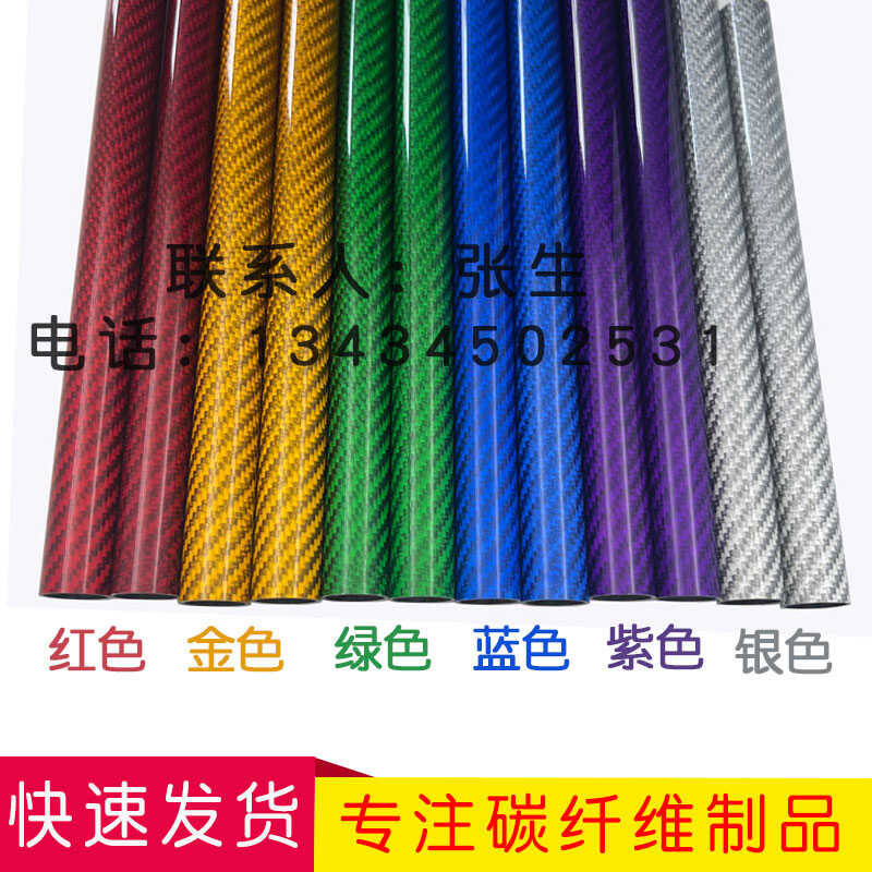 ❤ หลอดคาร์บอนไฟเบอร์สี3k 8Mm 10Mm 16Mm 18Mm 20Mm 25Mm 28Mm 30Mm หลอดคา
