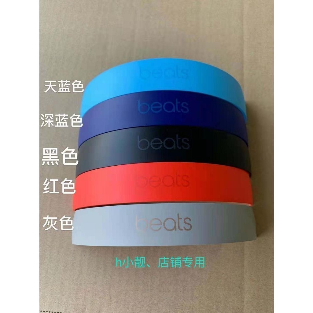 Beats Solo Pro หูฟังหัว Beam Cross Beam Head Beam Pad solopro หูฟัง Head Beam Pad อะไหล ่ ซ ่ อม