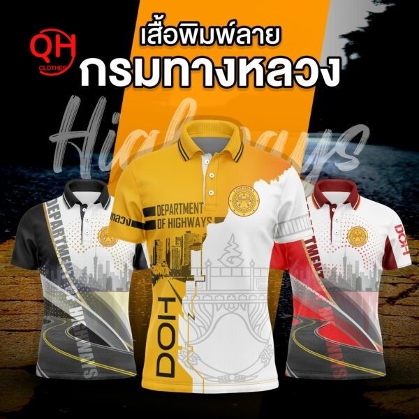 "เสื้อพิมพ์ลายกรมทางหลวง【โลโก้ที่กำหนดเองสามารถใช้ได้】 "