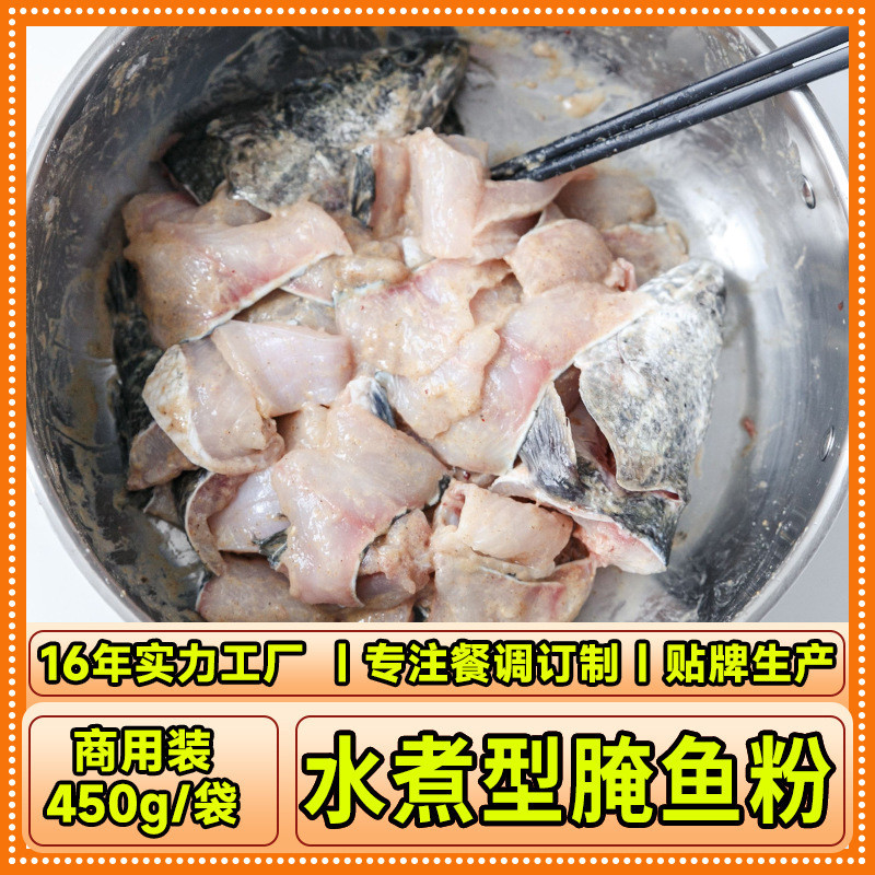 😣 Wojia ปลาดองปรุงรส 450g ปลาต้มปลาดองผง Quick ดองลบคาวและกลิ่นหม้อหินปลาหมักขายส่ง