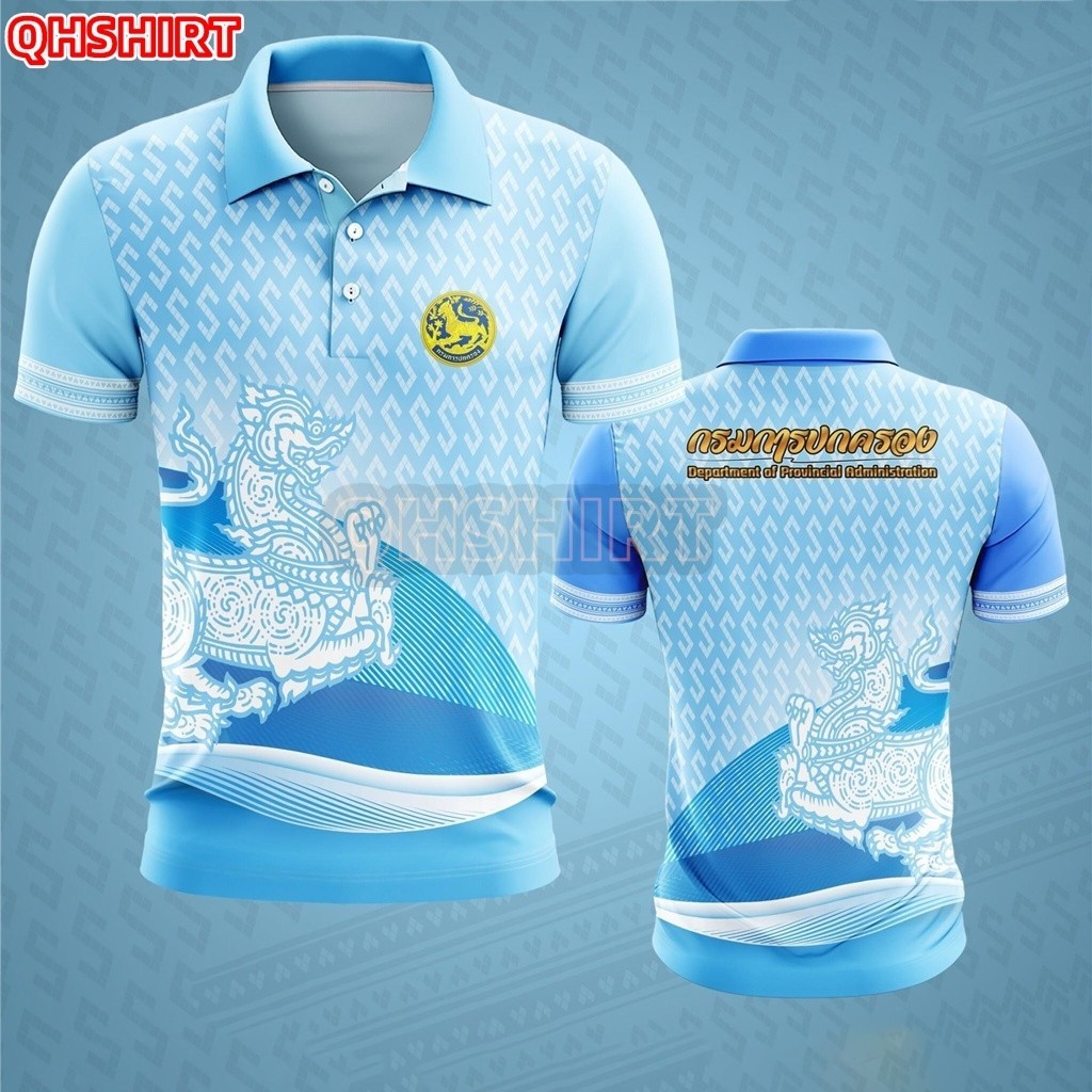 "เสื้อโปโลลายขอกรมการปกครอง เสื้อลายไทย เสื้อหน่วยงาน 2024 "