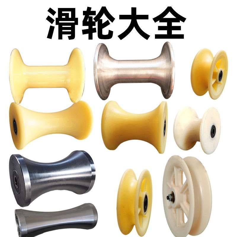 Release Pulley High-Quality Nylon Wheel Cable Release Wheel U-Shaped Hanging Wheel Fixed Pulley Lift