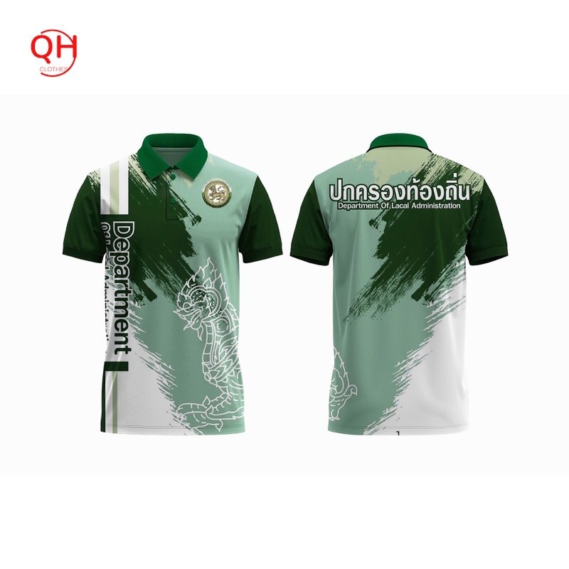 "เสื้อโปโล เสื้อพิมพ์ลาย อปท.  "
