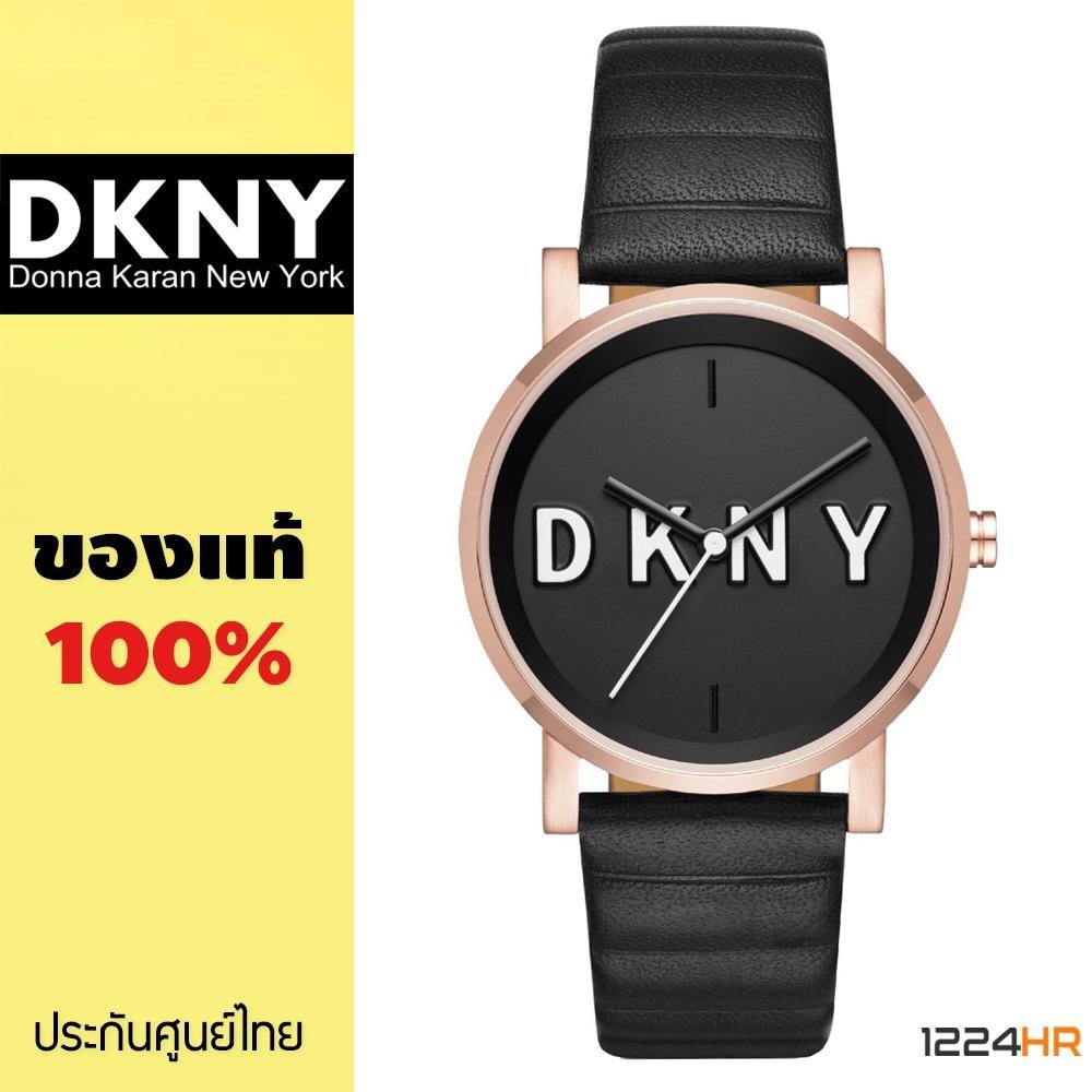 ♞,♘﻿DKNY NY2633 นาฬิกา DKNY ผู้หญิง ของแท้ รับประกันศูนย์ไทย 1 ปี 12/24HR