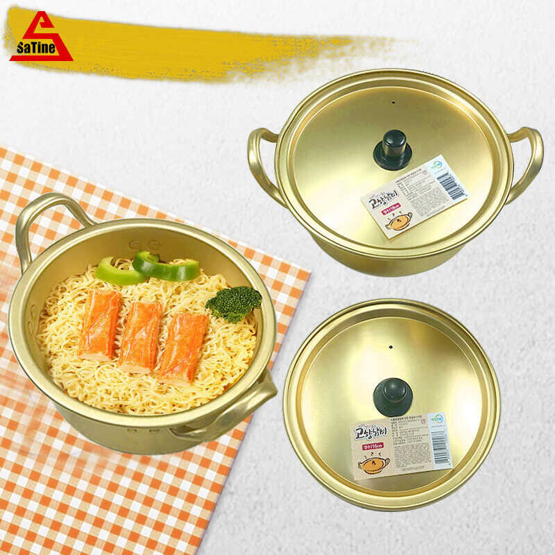 Satine Korean Induction Cooker Alumina Ramen Noodle Pot Korean Yellow Aluminum Pot Instant Noodle