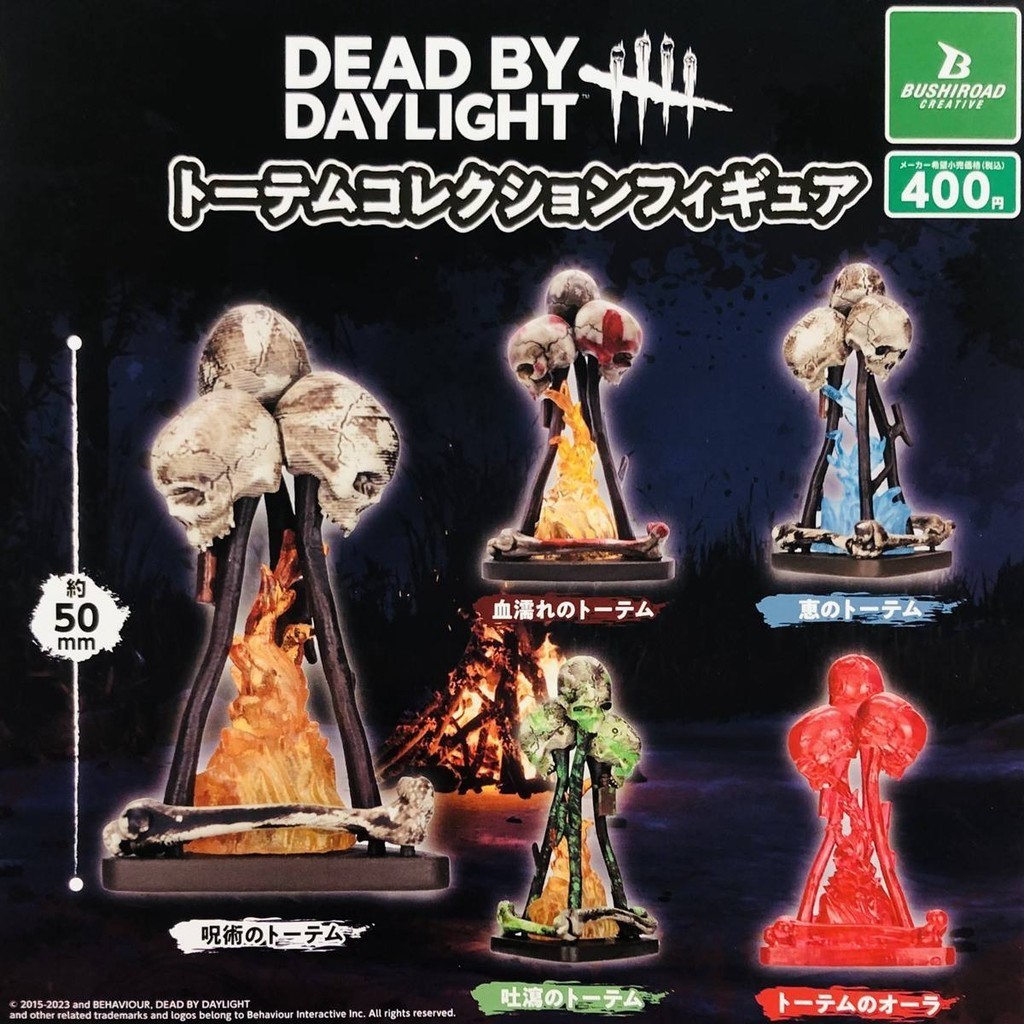 Bushiroad Gashapon DEAD BY DAYLIGHT Dawn Killer Skull Bonfire Mini Totem Logo