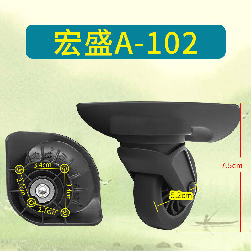 อุปกรณ์เสริมล้อ Samsonite 75R Hongsheng A-102 ล้อหนัง Travel Hongsheng A102 Universal Wheel 190