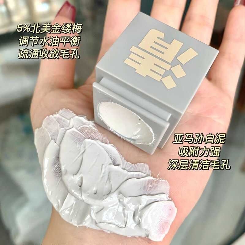 ❤ Celebrities With The Same Style Of Small Pot Cleansing Mud Film Whitening Moisturizing Blackhea