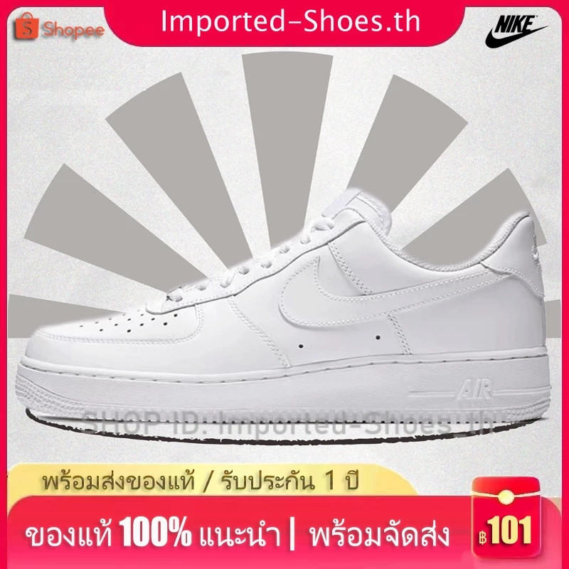 ♞ AIR FORCE 1'07  ️ รองเท้าวิ่งไนกี้  100%ไนกี้ของแท้