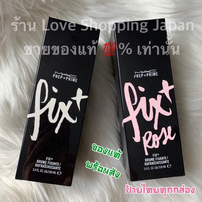 ♞,♘,♙ป้ายไทยแท้ % 100ml. MAC PREP + PRIME FIX + Magic เซ็ตติ้งสเปรย์ คสอ.ติดทนนาน ชุ่มชื้นผิวรู้สึก