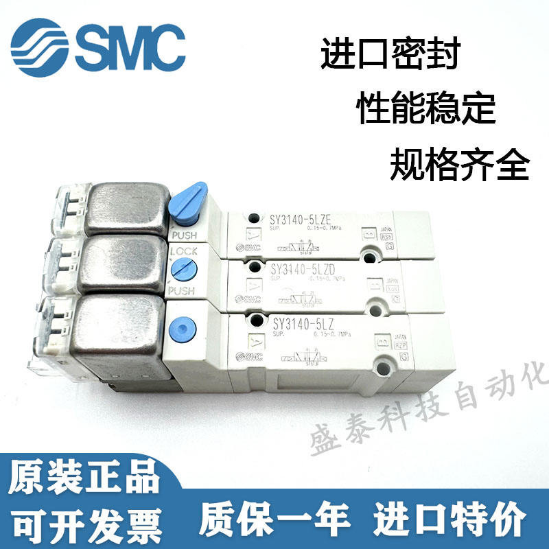 SMC โซลินอยด์วาล์ว SY3140/SY3240/3340/440-5LZ/5LOZ/5LZD/5LZE/5MZ/-X90
