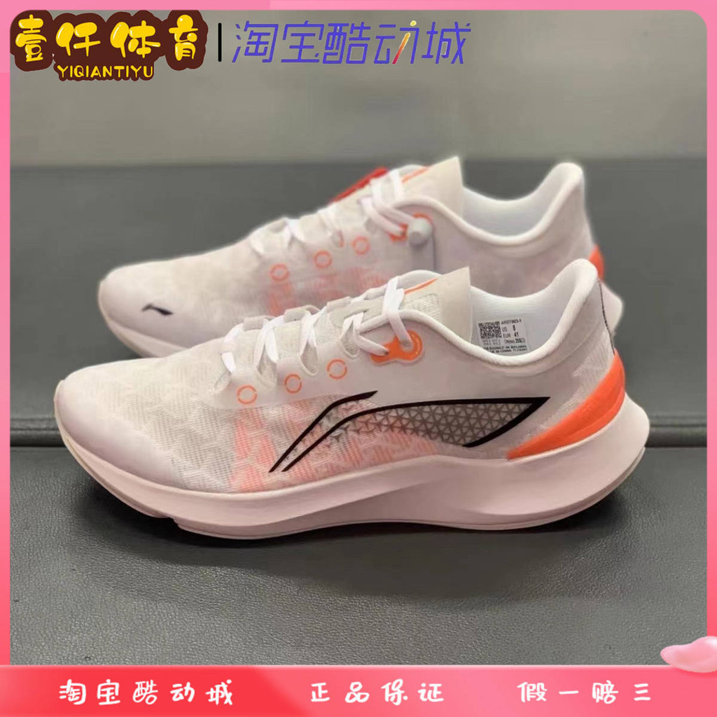 Lining Li Ning รองเท้าวิ่งกีฬารองเท้าผู้ชายฤดูใบไม้ผลิใหม่น้ำหนักเบา ultra-light CUSHIONING รองเท้า