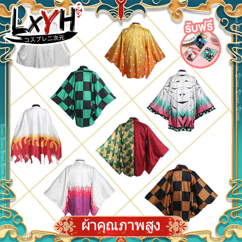 [Lxyh- COSER King] ผ้าคุณภาพสูง Demon Slayer: Kimetsu NO Yaiba Haori Cape Kamado Tanjir