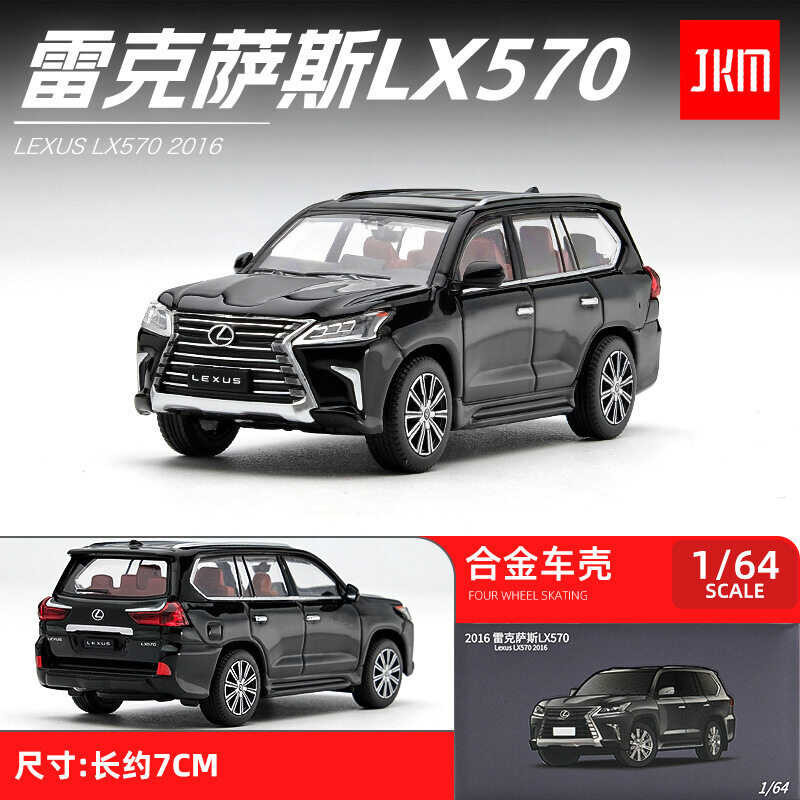 Jkm1/64 Lexus ของเล่นรถ Diecast Lx570สำหรับเด็กผู้ชายของขวัญวัน
