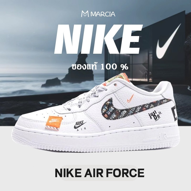 ♞ของแท้100% Nike Air Force 1 Low Just Do It Pack AO3977-100 Sneakers รับประกันของแท้100% [ พร้อมส่ง