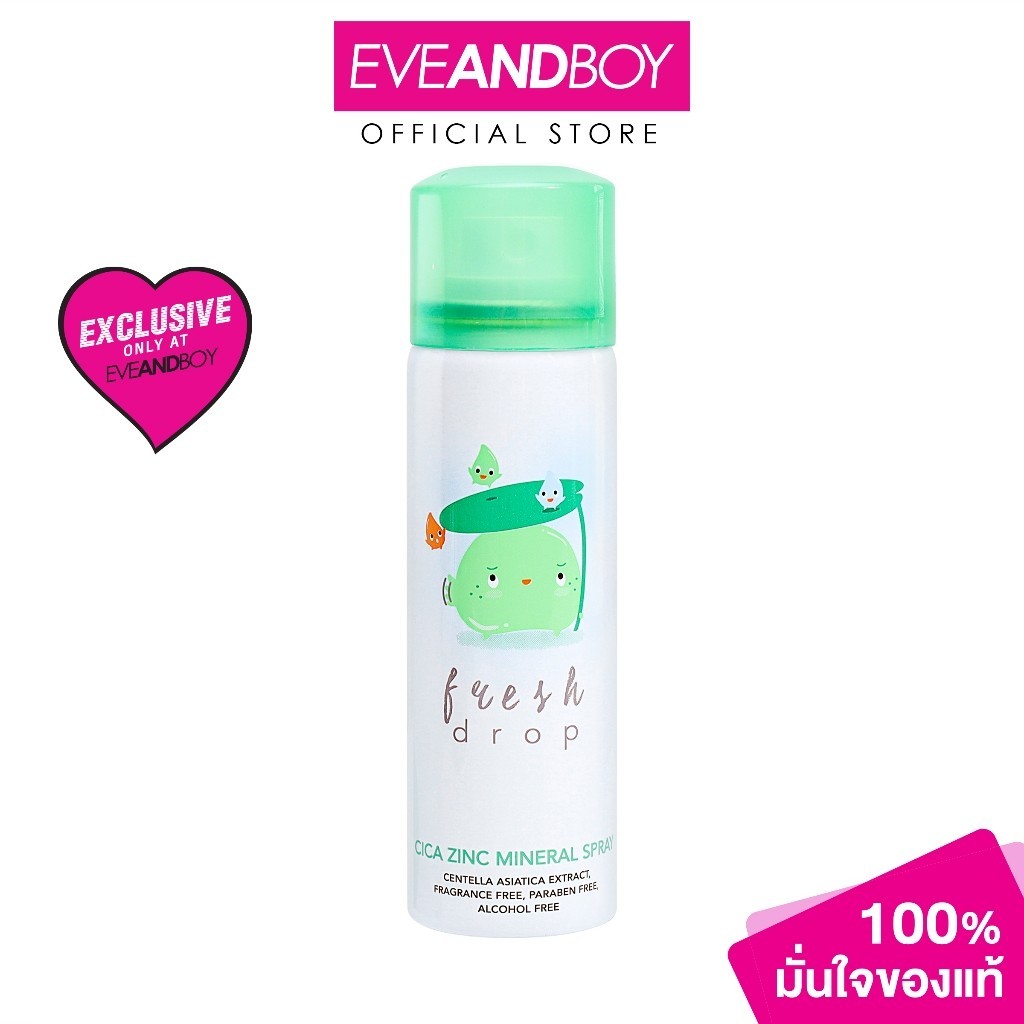 [Exclusive] FRESH DROP - Mineral Spray #Cica Zinc (50 ml.) สเปรย์น้ำแร่