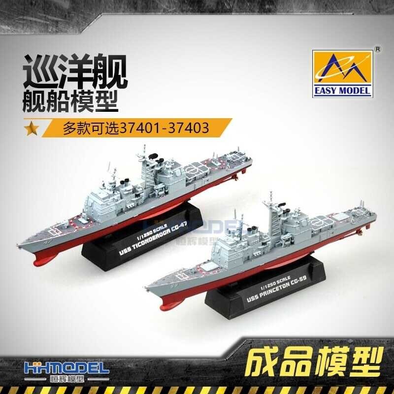 [ * Fan Model ] Trumpeter Model Kit Static Finished Product 1/1250 Princeton/Vincens Ship Mo