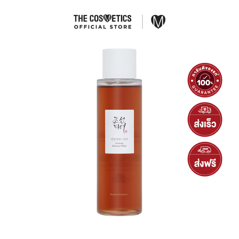 ♞Beauty Of Joseon Ginseng Essence Water 150ml    เอสเซ้นส์โสมปลอบประโลมผิว