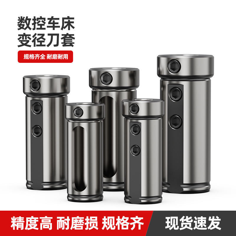 ฝาครอบเครื่องกลึง CNC เสารูด้านในเส้นผ่านศูนย์กลางตัวแปรฝาครอบท่องเที่ยว D25D32D40 การแปลง U เจาะเสร