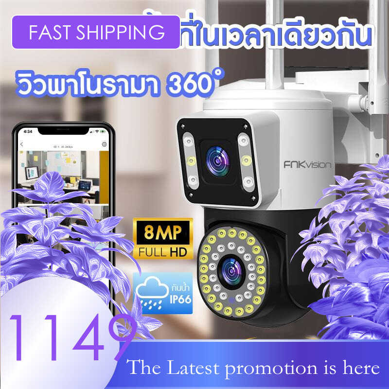 FNKvision กล้องสองเลนส์ กล้องกันน้ำ​ YooSee Full HD 5MP Wi-Fi IP Camera กล้องวงจรปิดหมุนได้ กลางคืนภ