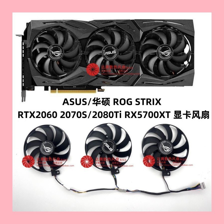 พัดลมการ์ดกราฟิก ASUS/ASUS ROG STRIX RTX2060 2070S 2080ti RX5700XT ดั้งเดิม