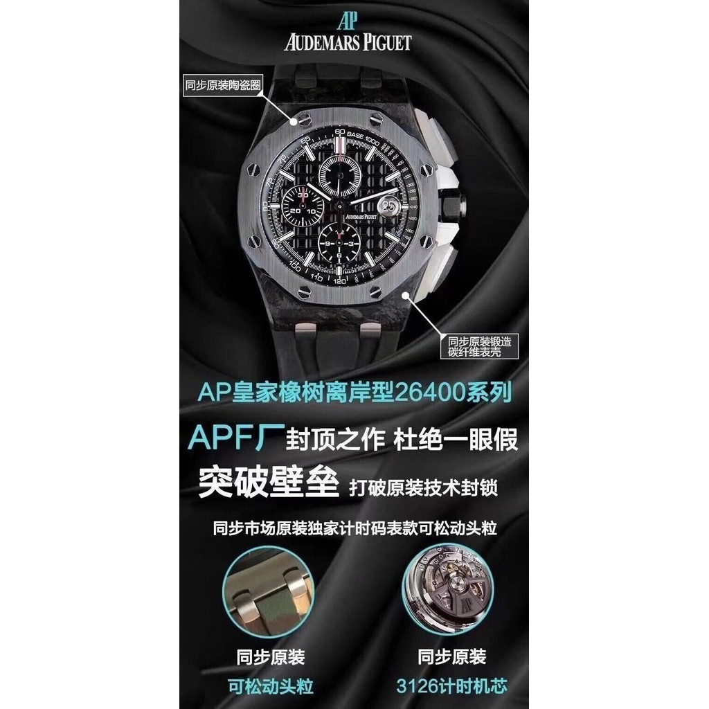 โรงงาน Apf Aibi Royal Oak Offshore 26400 นาฬิกาข ้ อมือ, " บล ็ อกทํางานเพื ่ อป ้ องกันการปลอมพื ้