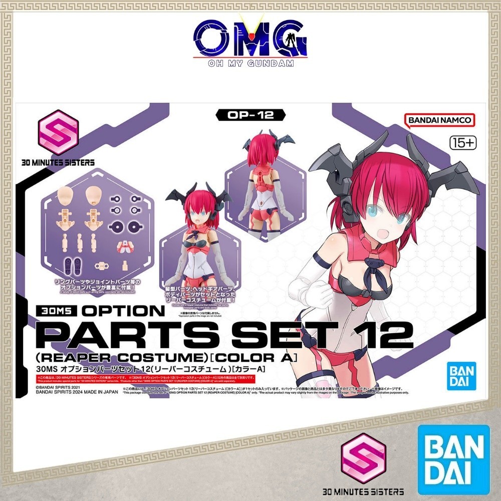 Bandai 30MS Option Parts Set 12 (Raaper Costume) (สี A) 66304 30 นาที Sisters Option Part ชุดเสริม O