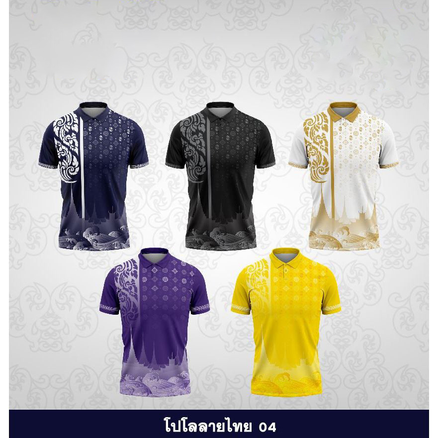 [โลโก้ที่กำหนดเองฟรีและชื่อที่อยู่เบื้องหลัง]{เสื้อโปโลสีดำและสีธรรมดา}(ปรับแต่งโลโก้ฟรี)เสื้อโปโล ลายไทย04 มี 5 สี ใส่ได้ทุกเพศ