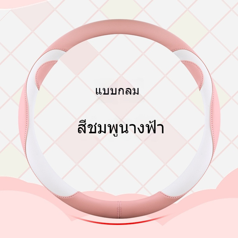 หนังเรียบง่าย PU พวงมาลัยรถทนต่อการฉีกขาดรุ่นรถเฉพาะใช้ได้กับ Triton E92 E91 หยก Axela