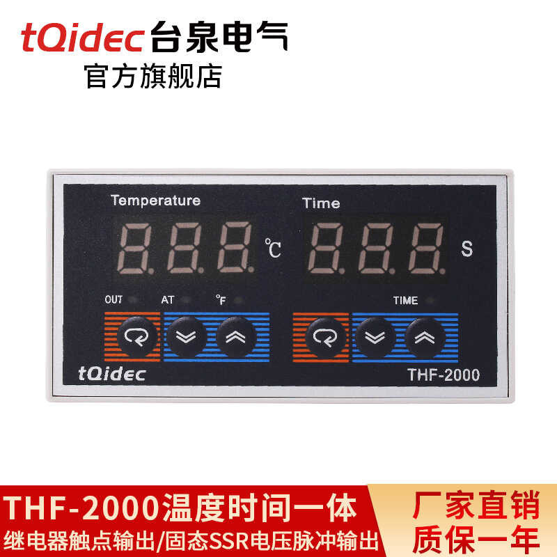 เทอร์โมสแตทอิเล็กทรอนิกส์ Tqidec พร้อมคุณสมบัติการควบ