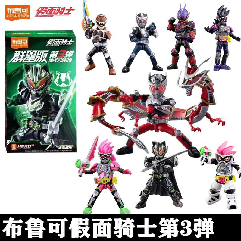 {Vivi Toys} Bruco blokees Building Block Man Kamen Rider Stars Edition Third Bomb 3 Bomb Dragon Rider Warrior Dragon Mystery Box ของแท้ของเล่นชาย 250620