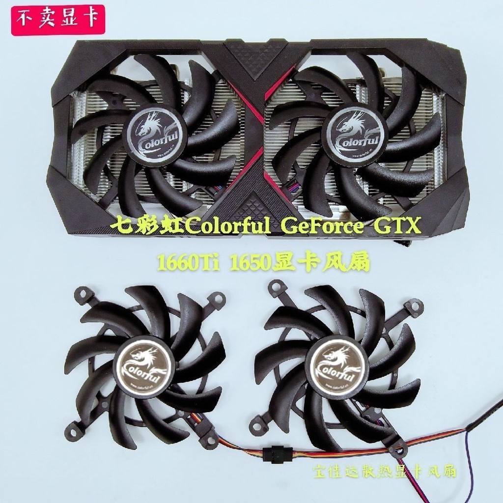 พัดลมการ์ดจออัจฉริยะ GeForce GTX 1660 1650 2060 E-Sports สีสันสดใส