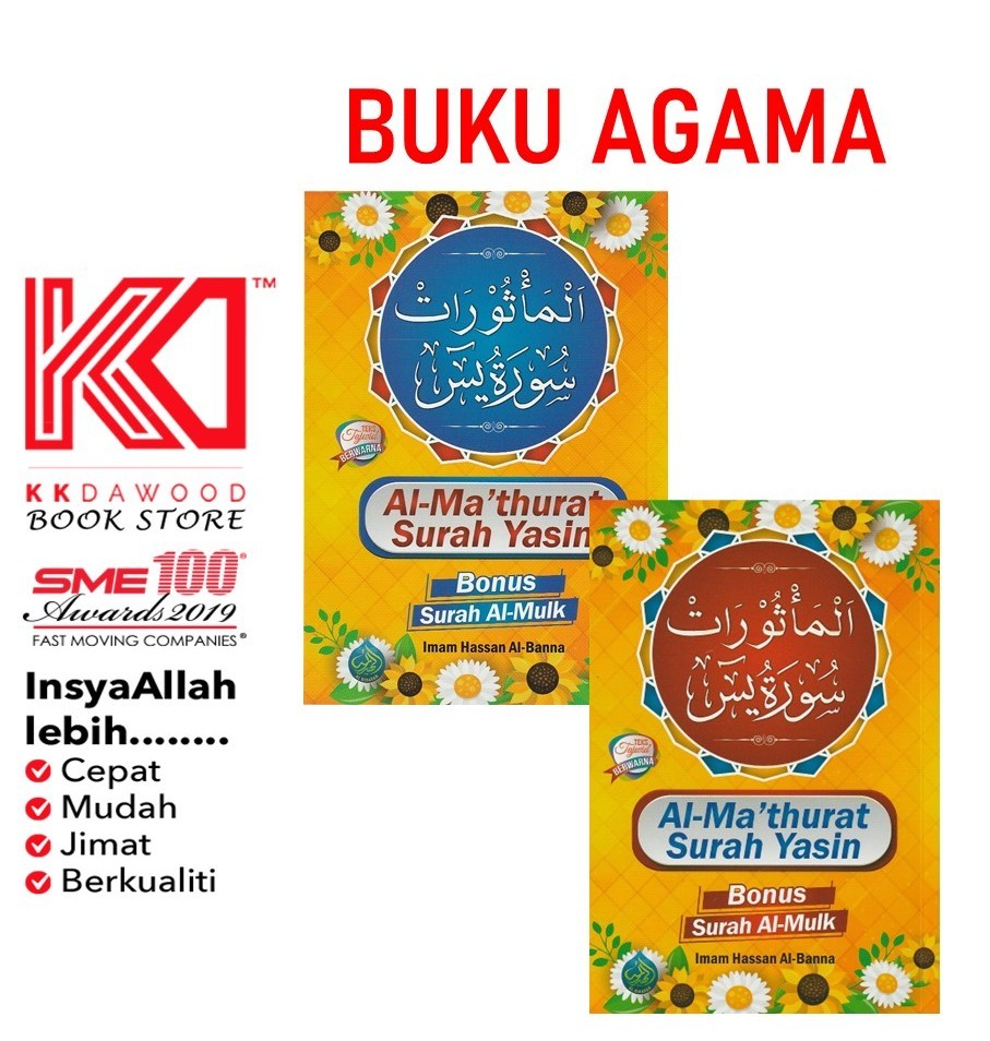 [KKD] Hidayah: Al-Mathurat Surah Yasin (Bonaus Surah Al-Milkk)