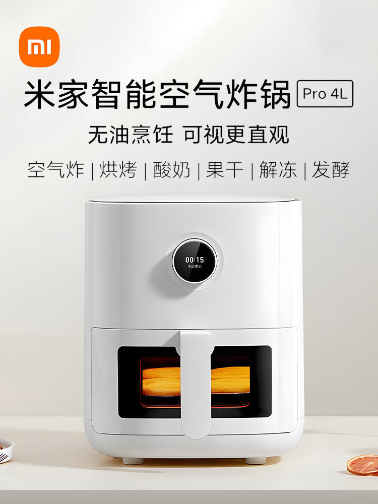 Xiaomi Mijia Smart Air Fryer Pro Home Visual อัตโนมัติขนาดใหญ่ความจุ 4L หม้อทอดไฟฟ้าไร้น้ำมัน Frenc