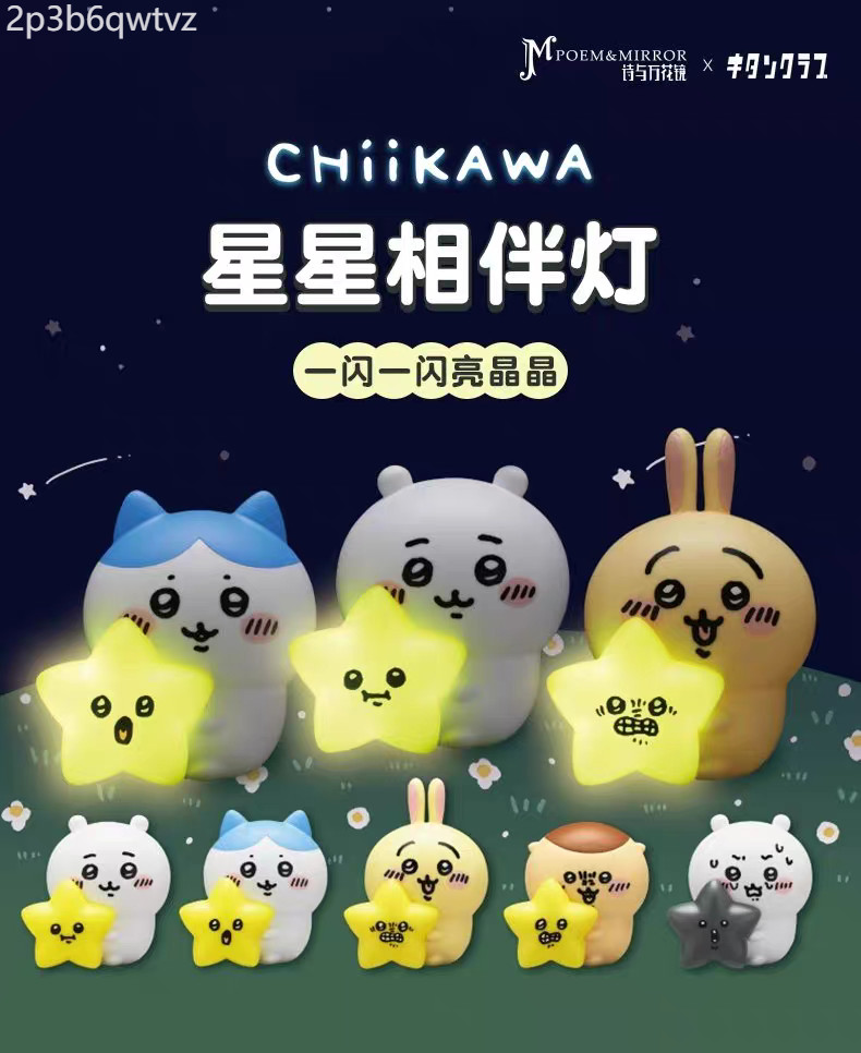 จุดสินค้า ♞,♘chiikawa jiikawa ของแท้ที่ไม่เห็นด้วยตนเอง