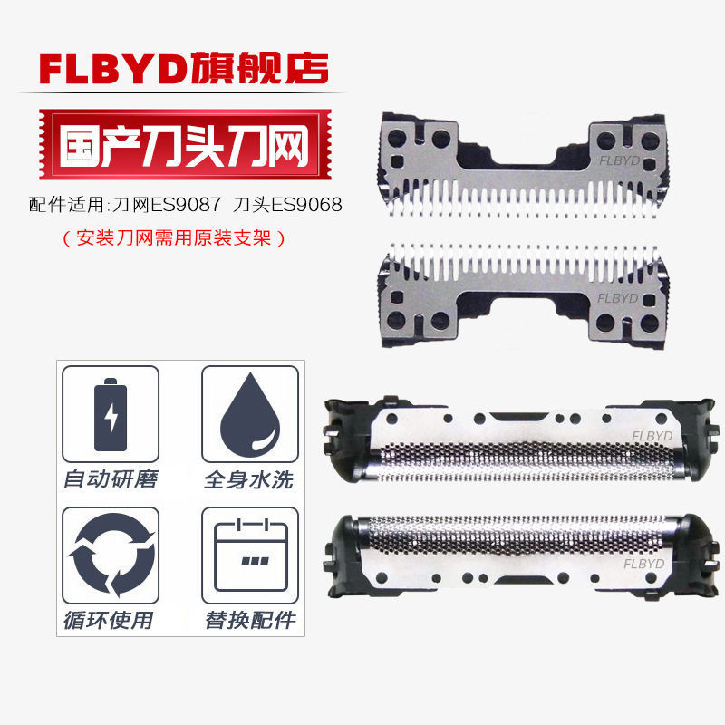 เหมาะสําหรับ Panasonic มีดโกน ES-ST37 ST29 ST2S ST8S ST2Q ST3Q ST6Q มีดสุทธิหัวมีด