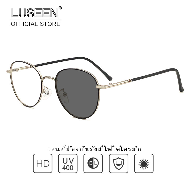 LUSEEN แว่นตา 2 in 1 แว่นตาโฟโตโครมิก ป้องกันรังสี สําหรับผู้หญิง เปลี่ยนเลนส์ได้ กรอบเเว่น ผู้ชาย