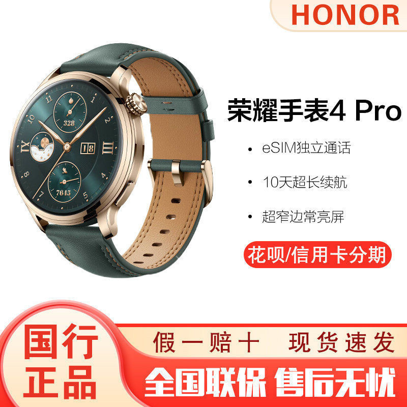 [ คลังสินค ้ าพร ้ อม ] [ คลังสินค ้ าพร ้ อมจัดส ่ งรวดเร ็ ว ] Honor Watch 4Pro อายุการใช ้ งานแบ