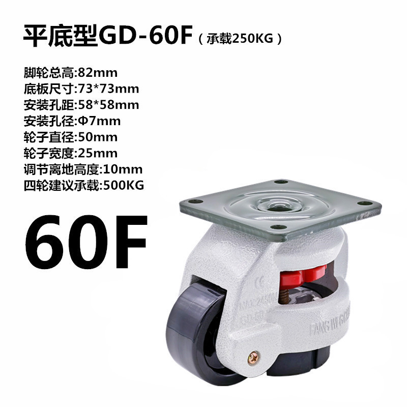 Gd40/60/80/100/120/150fs Foot Cup Foot Nylon Universal Wheel Fuma Wheel Caster - รูปที่ 6