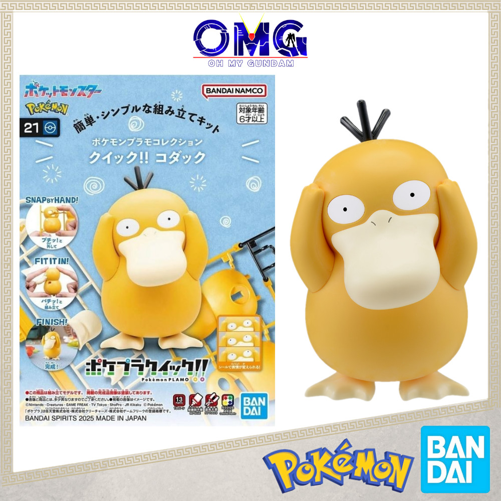 Bandai Pokemon Plastic Model Collection Quick 21 Psyduck 68329 Poke Pla Plastic Model Kodak Duck OMG