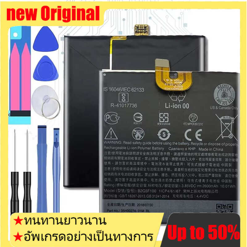 2600mAh High-Capacity Battery for HTC HTC U11 life, Ensures Extended Usage for B2Q3F100