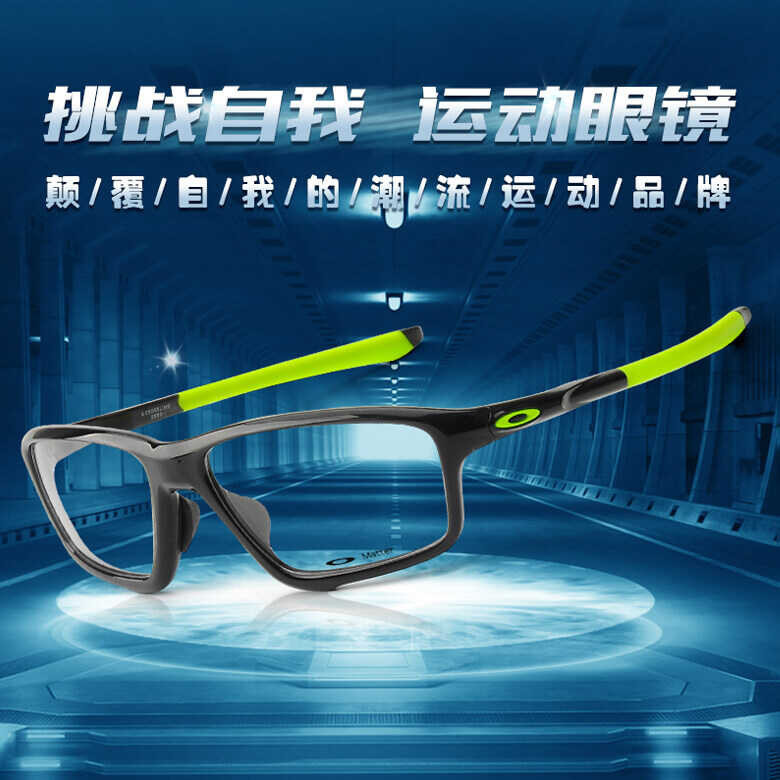 Crosslink Ox8076 Ox8080 Zero Replacement Myopia Blue Light Glasses Frame Sports Eyeglass Optical Mir