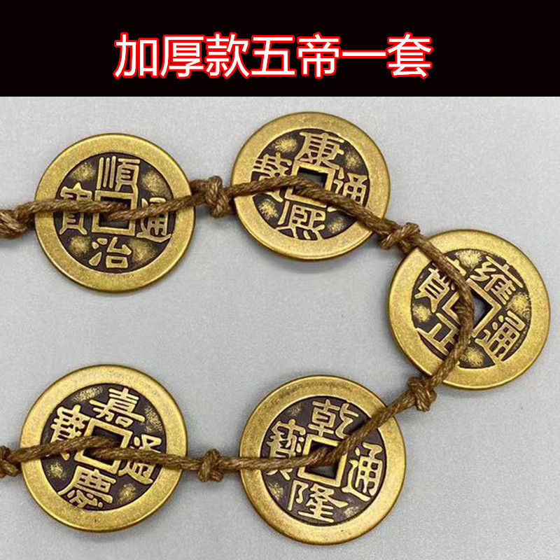 Preferred#Brass Thickening 2.5cm2.8Copper Coins Qing dynasty five emperors' coins Shunzhi Kangxi Yo