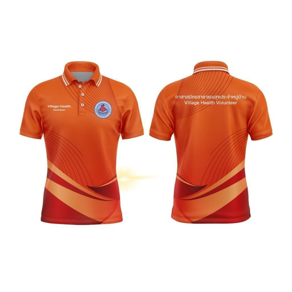 เสื้อ อสม เสื้อหมอชาวบ้าน อาสาสมัครประจำหมู่บ้าน เสื้อพิมพ์ลาย