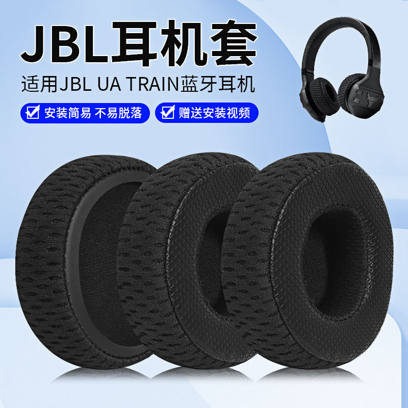 UNDER ARMOUR เหมาะสําหรับ JBL UA TRAIN Earmuffs ชุดหูฟังกันน้ํา Sweatproof Johnson ภายใต้ Armour Joint กีฬาชุดหูฟังเปลี่ยนหูผ้าฝ้ายฟองน้ําฝาครอบป้องกันตาข่ายอุปกรณ์เสริม