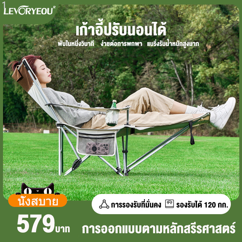 Levoryeou folding chair camping chair adjustable recliner chair camping chair folding outdoor chair